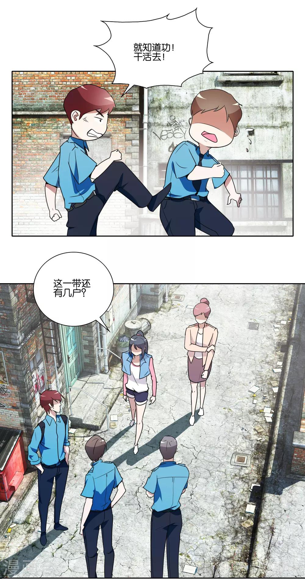 第30话 马倩倩的藏身处7