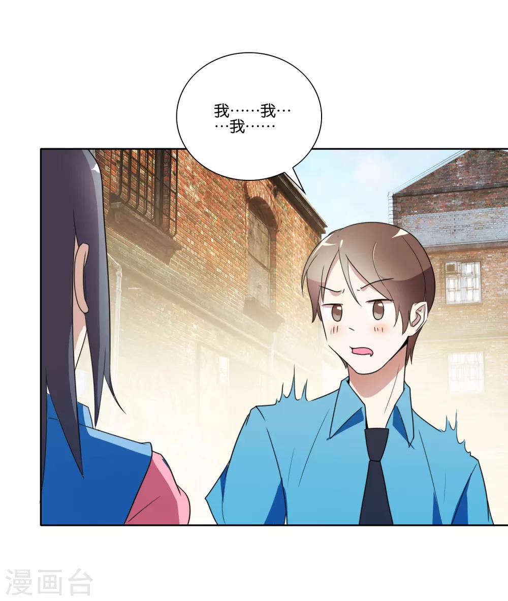 第30话 马倩倩的藏身处8
