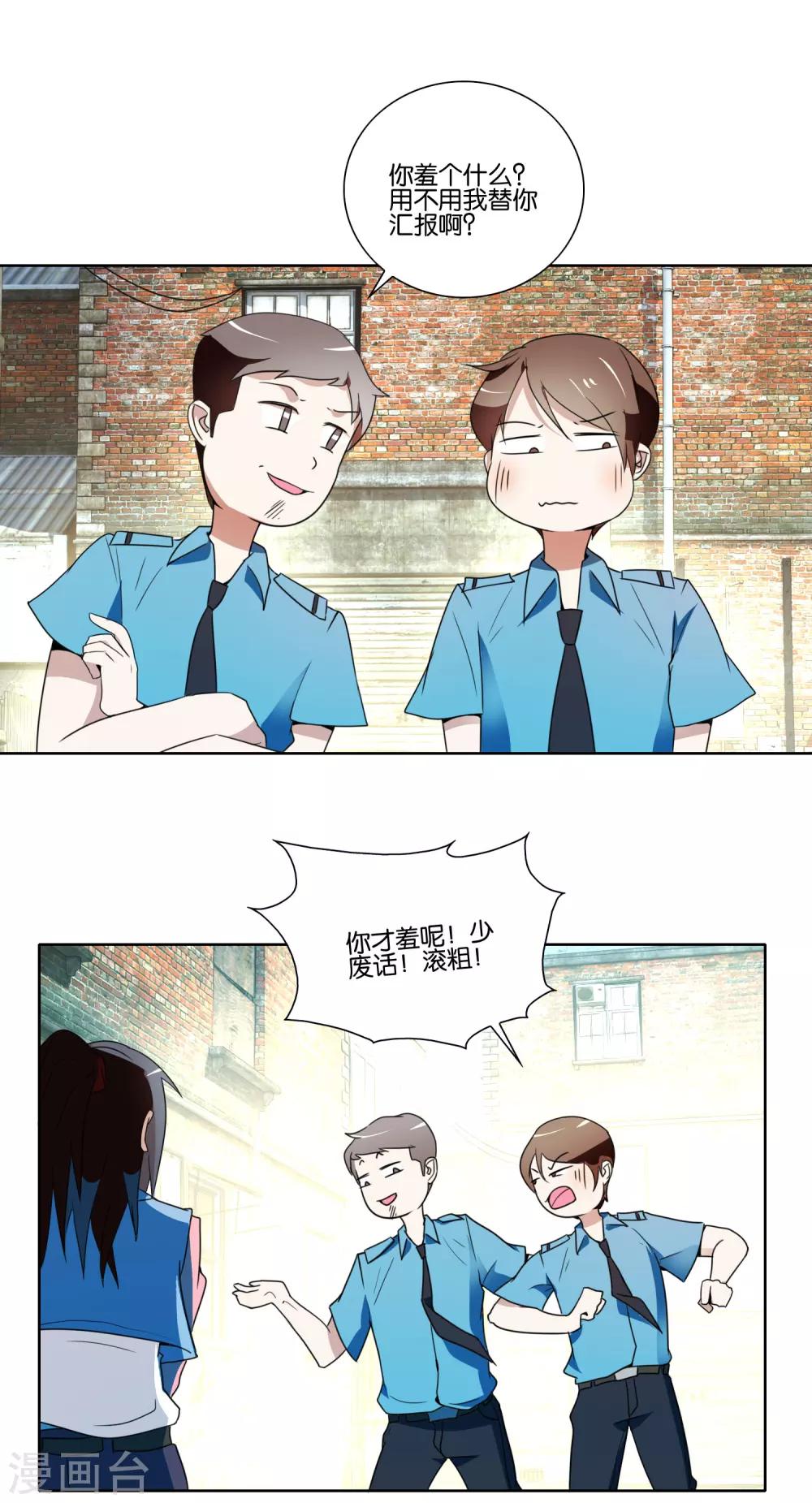 第30话 马倩倩的藏身处9