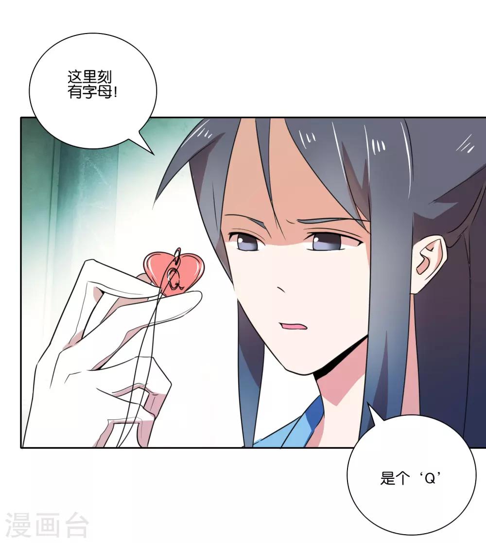 第31话 怎么亲上了10