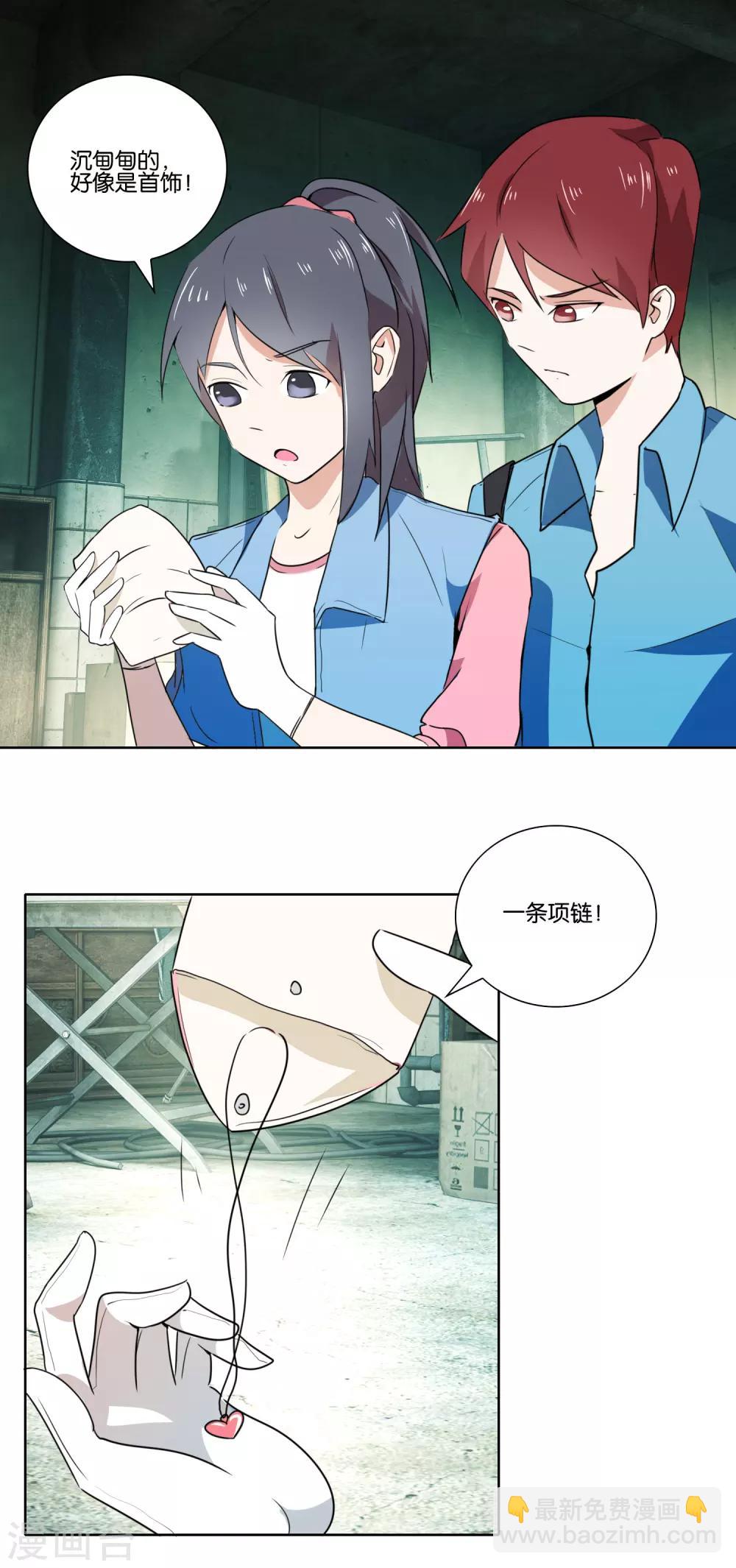 第31话 怎么亲上了9
