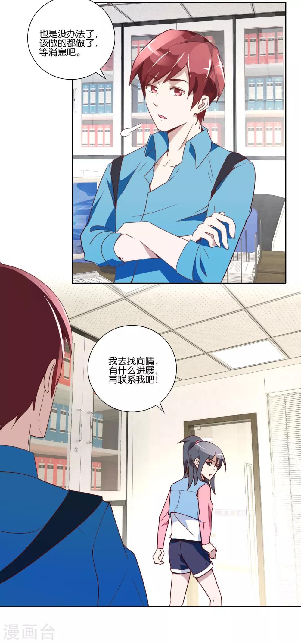 第33话 抛尸？！12