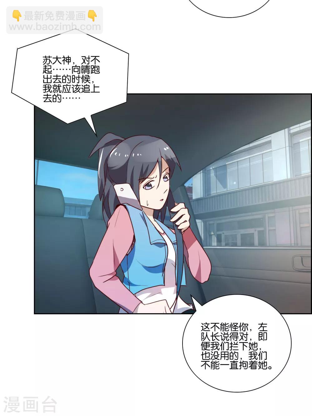 第33话 抛尸？！14
