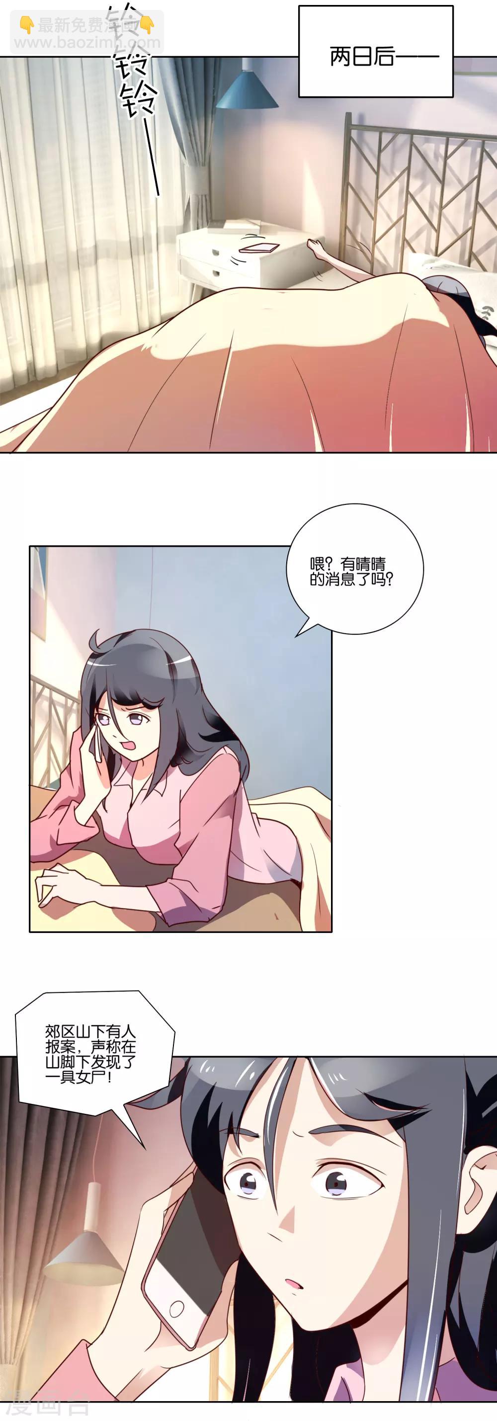 第33话 抛尸？！16
