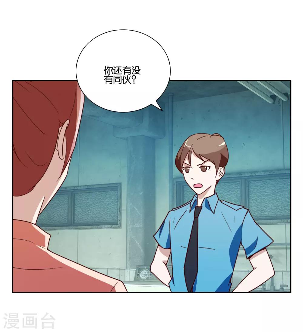 第33话 抛尸？！4
