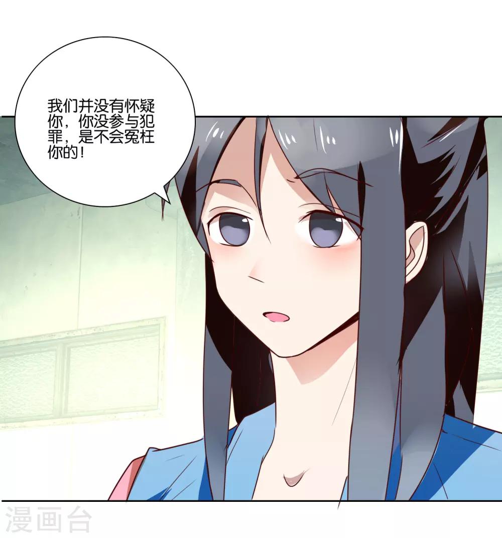 第33话 抛尸？！6