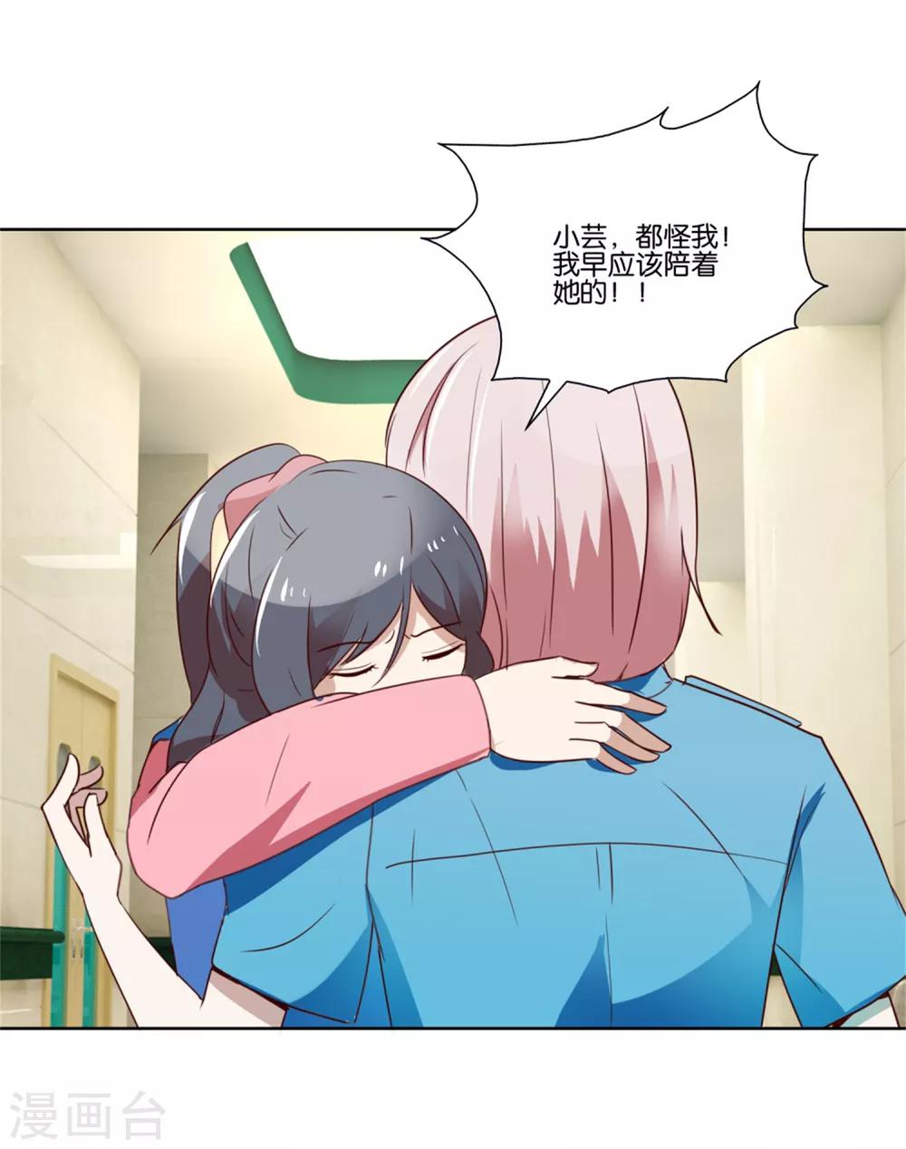 第34话 祸不单行10