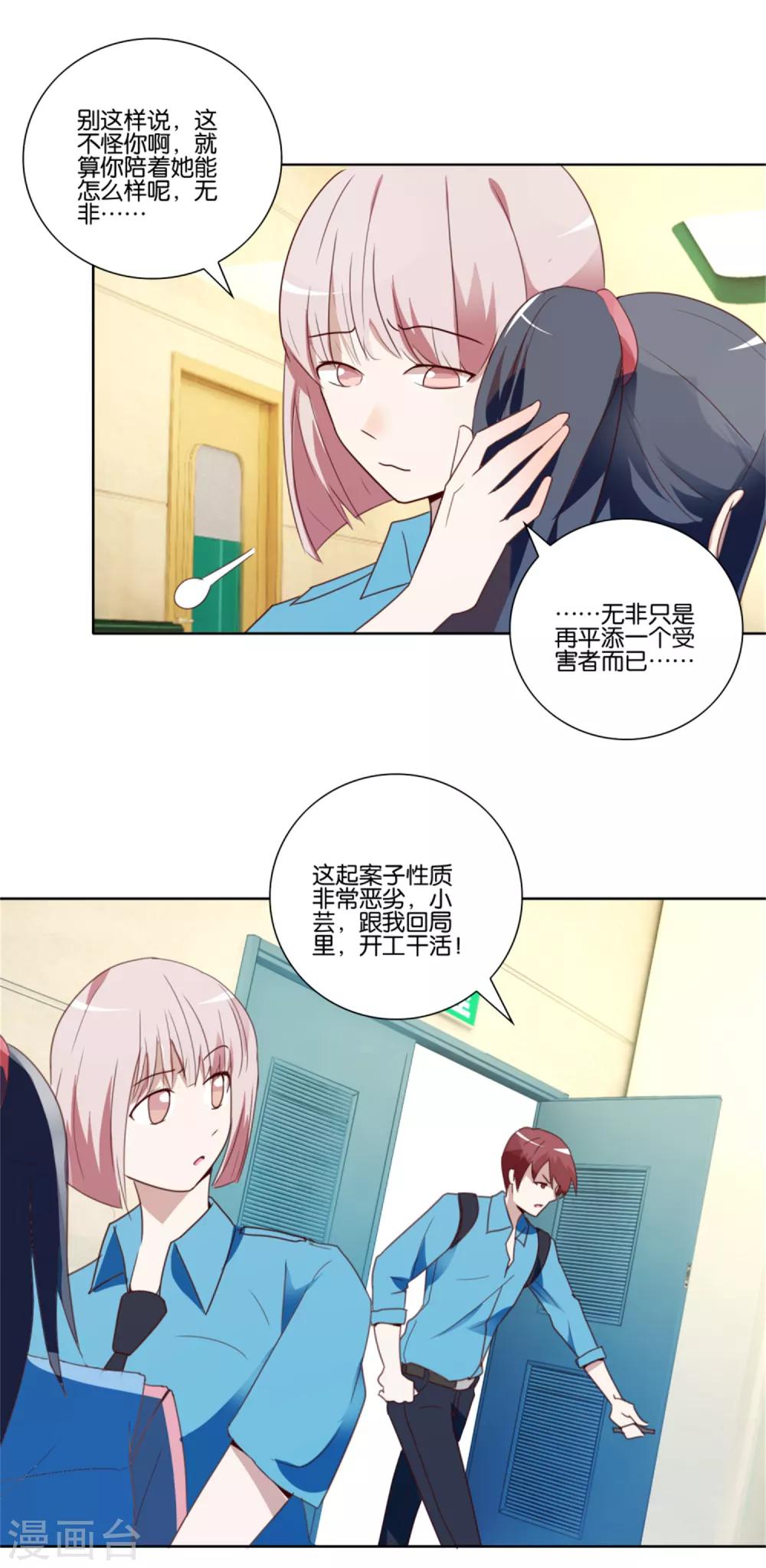 第34话 祸不单行11