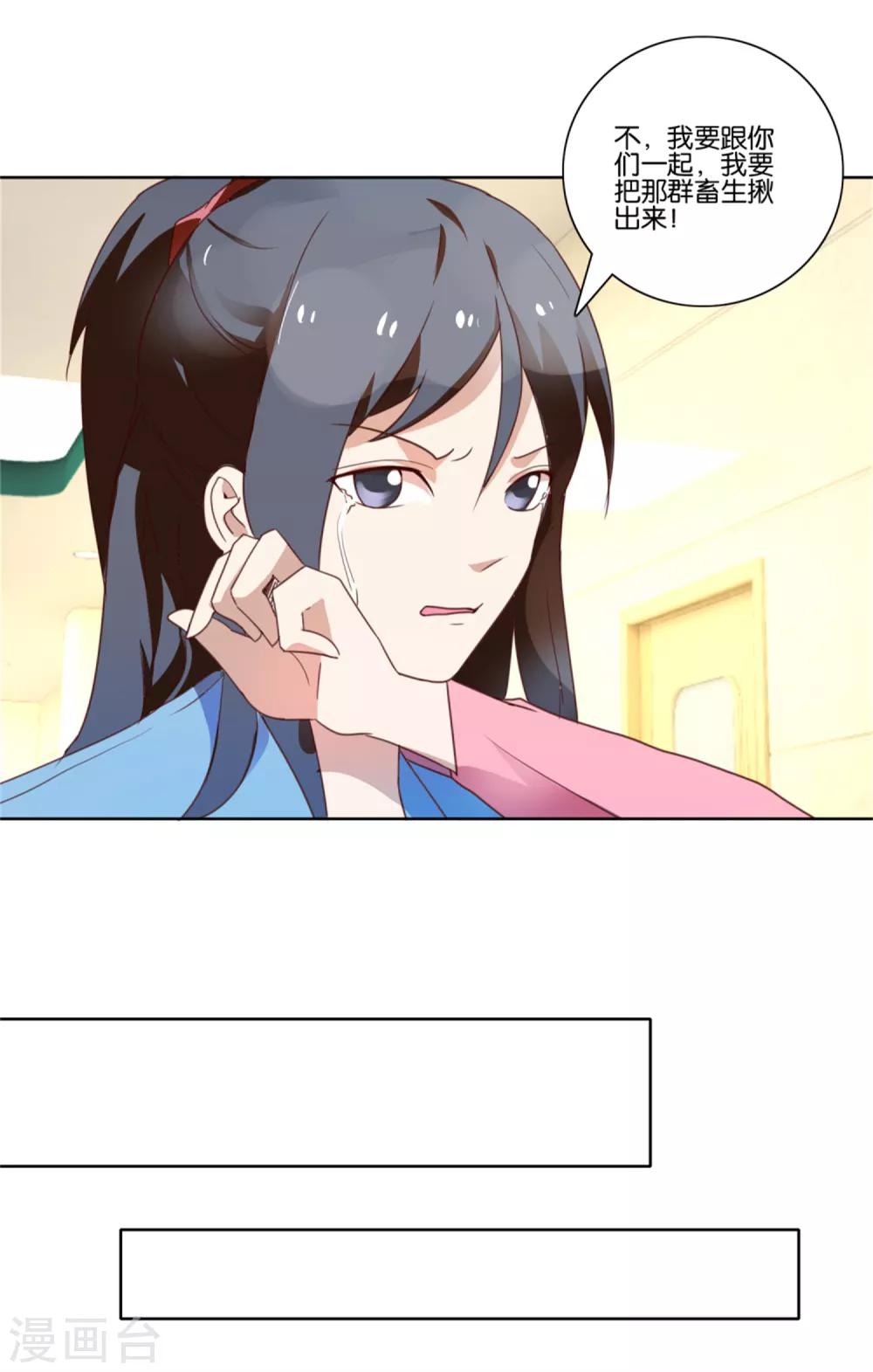 第34话 祸不单行14