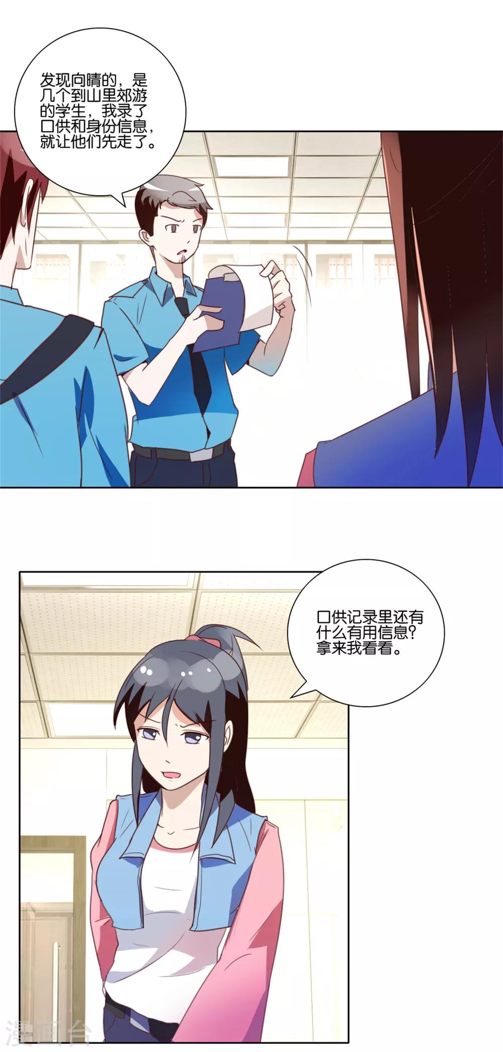第34话 祸不单行15