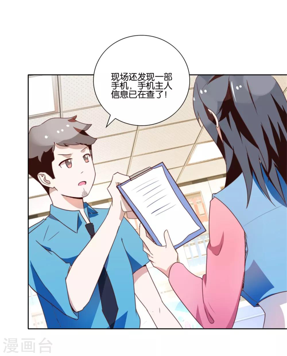 第34话 祸不单行16
