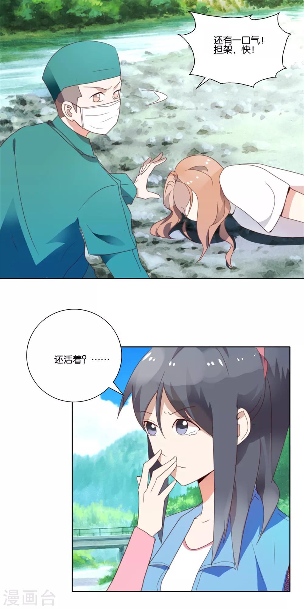 第34话 祸不单行5