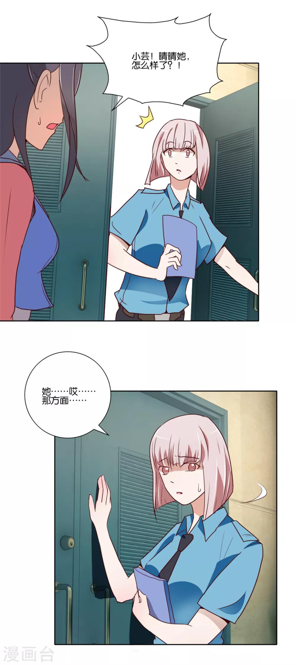 第34话 祸不单行8
