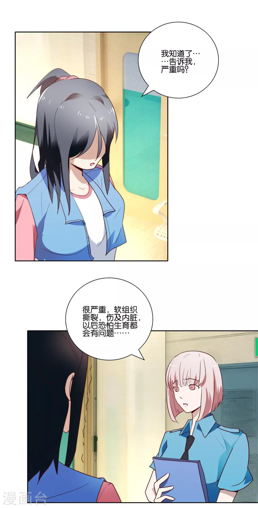 第34话 祸不单行9