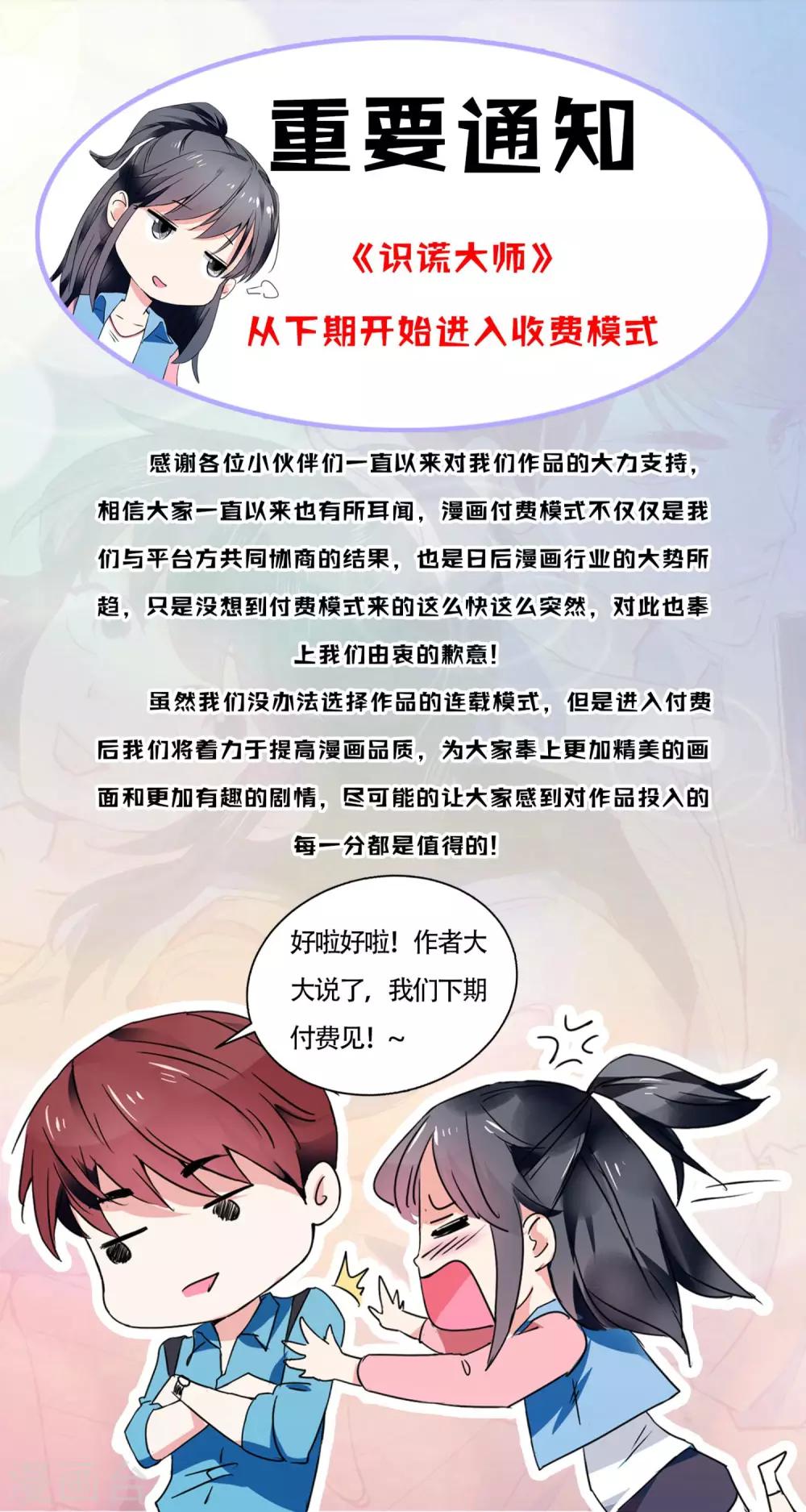 付费通知0