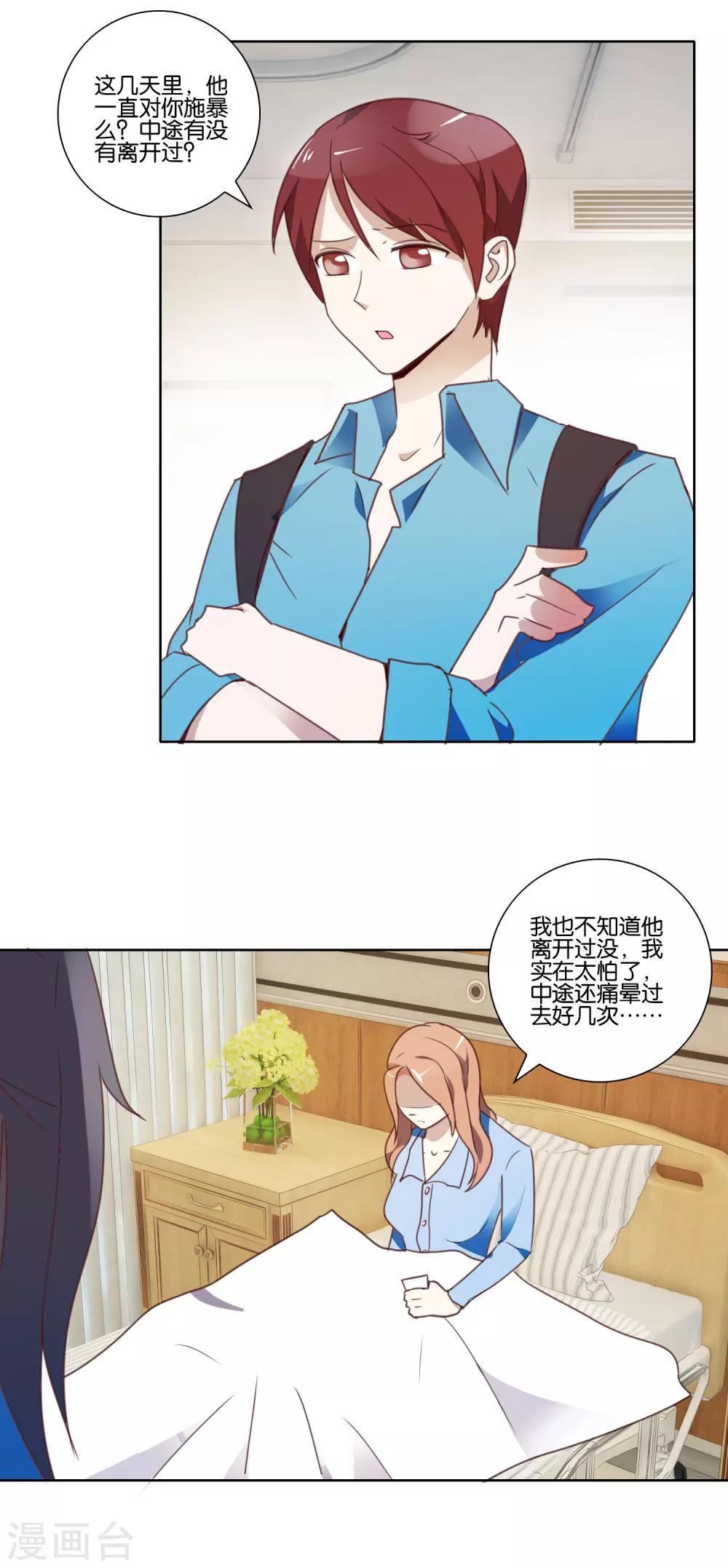 第36话 凄惨的经历12
