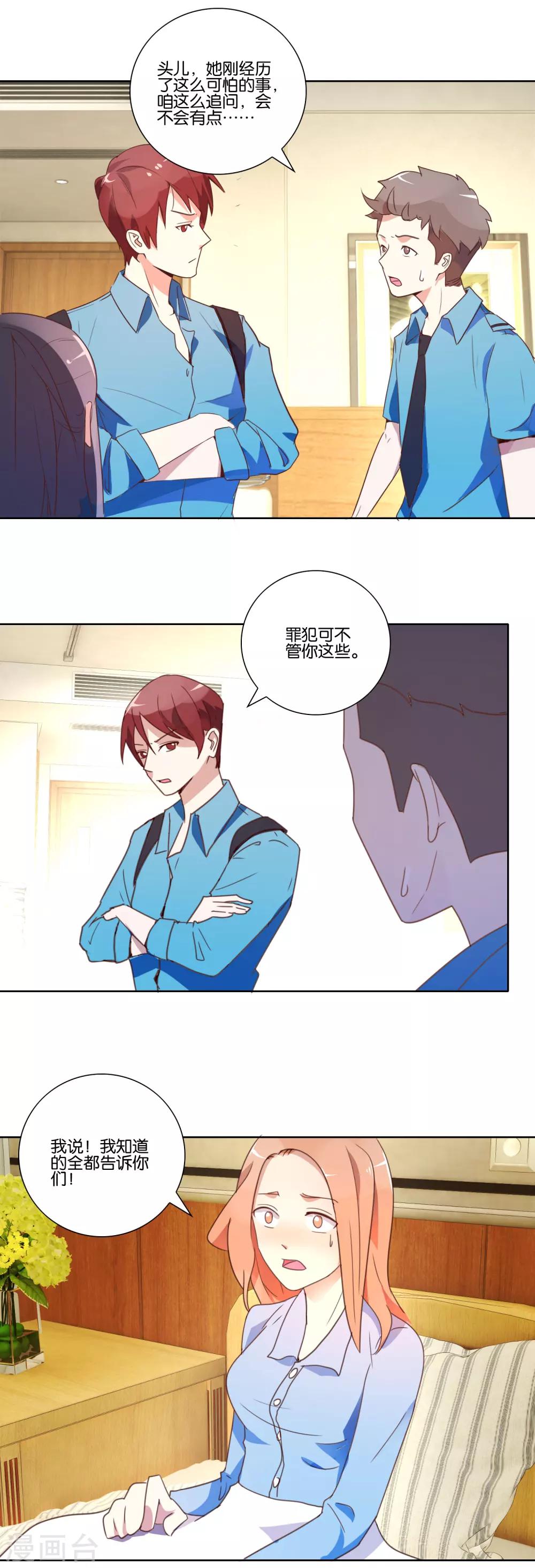第36话 凄惨的经历15