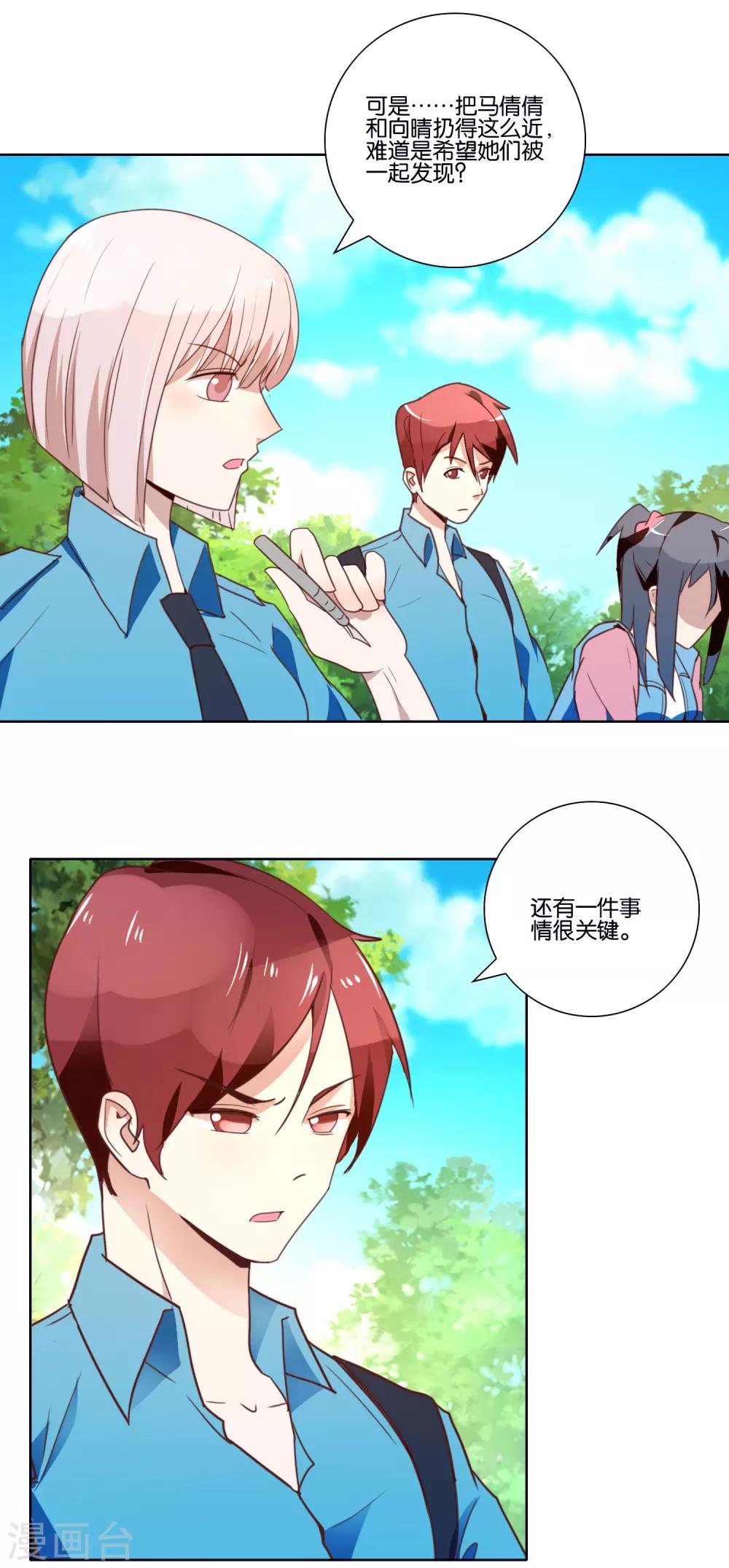 第36话 凄惨的经历3