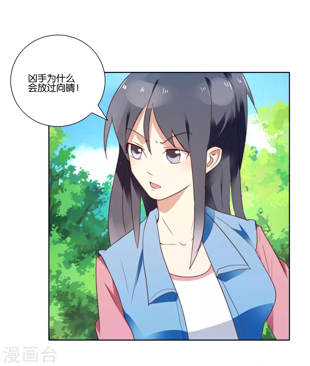 第36话 凄惨的经历4