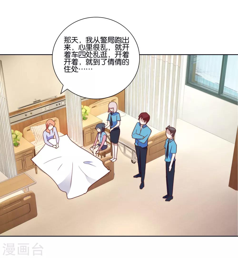 第36话 凄惨的经历7