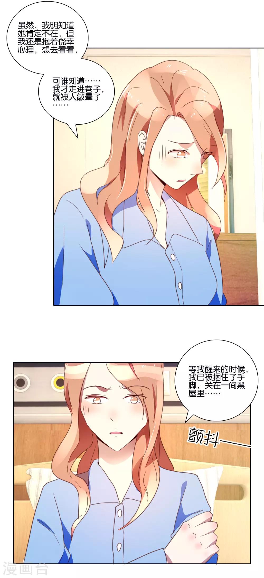 第36话 凄惨的经历8