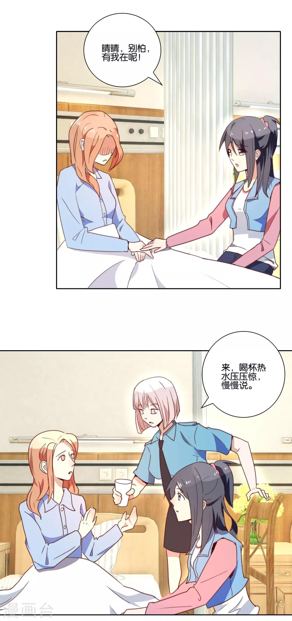 第36话 凄惨的经历9