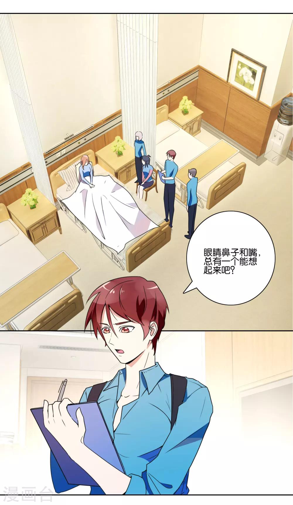 第37话 仇杀1