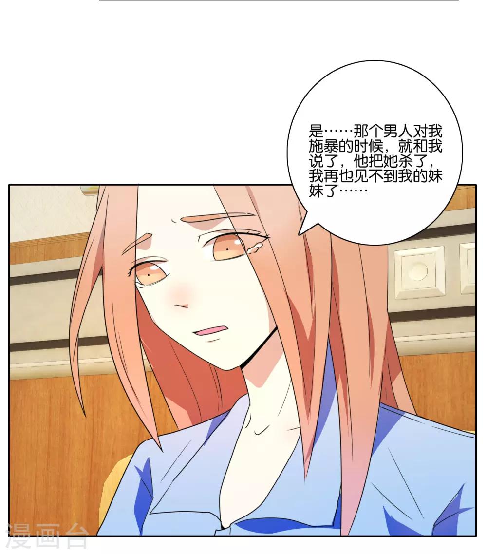 第37话 仇杀10