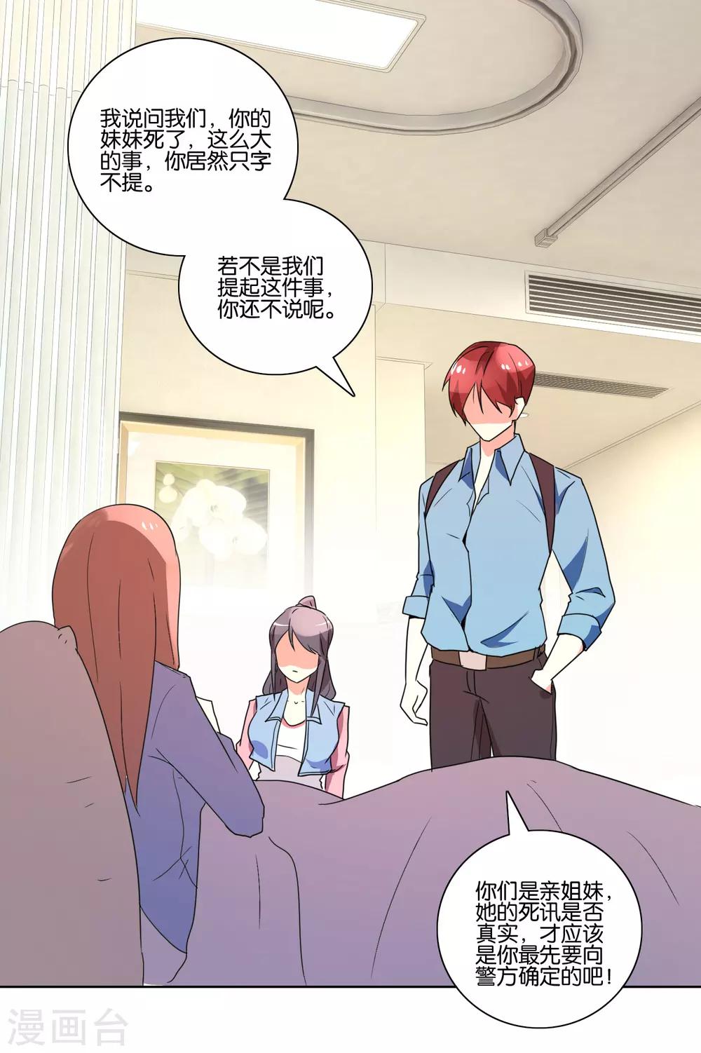 第37话 仇杀12