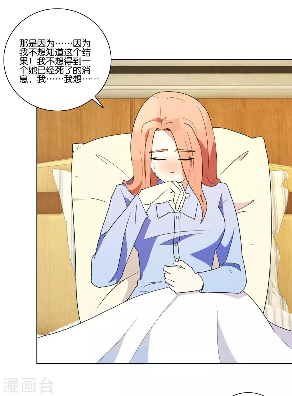 第37话 仇杀13