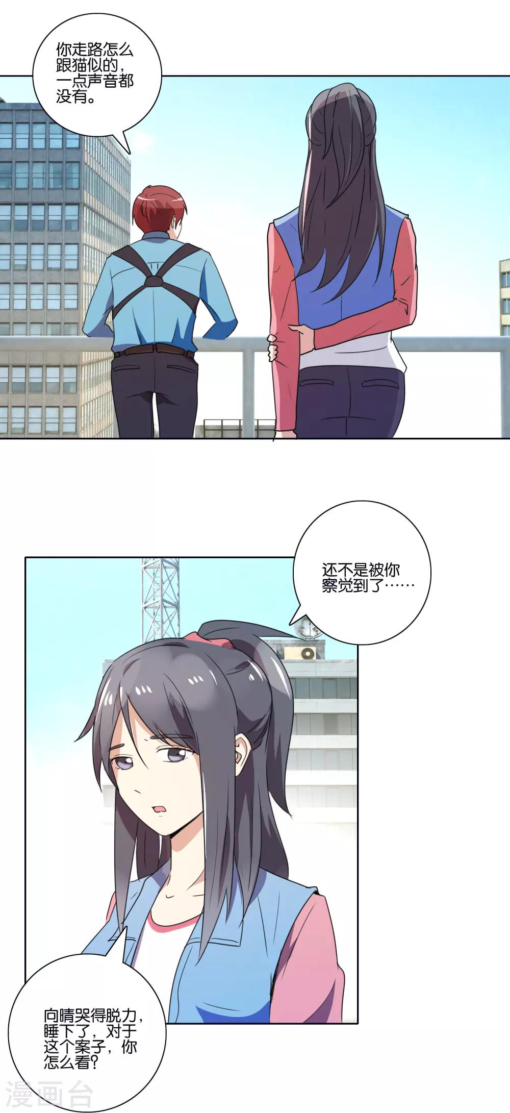 第37话 仇杀17