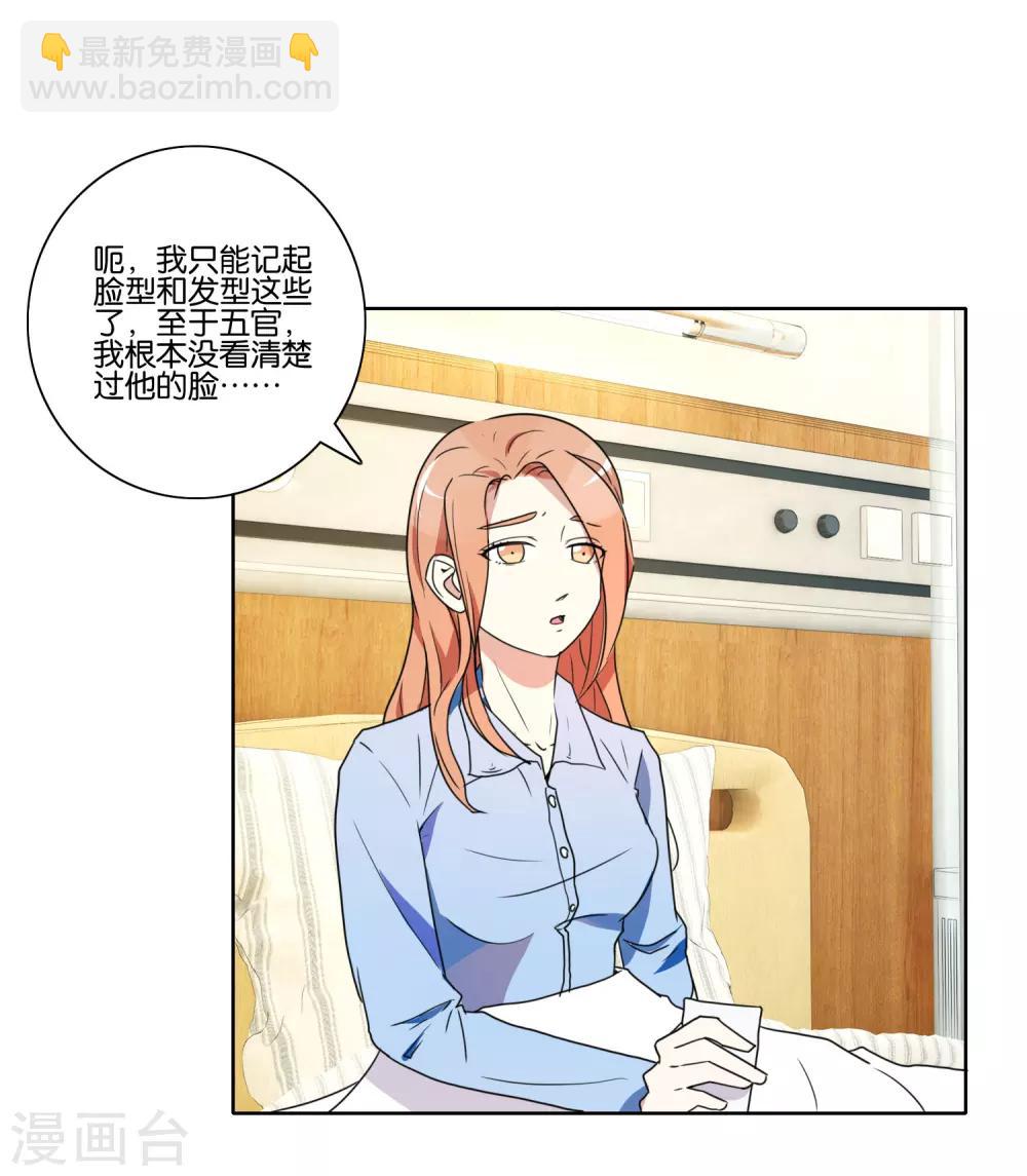 第37话 仇杀2