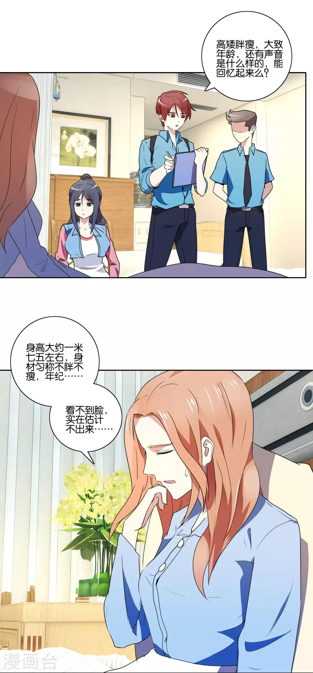 第37话 仇杀3