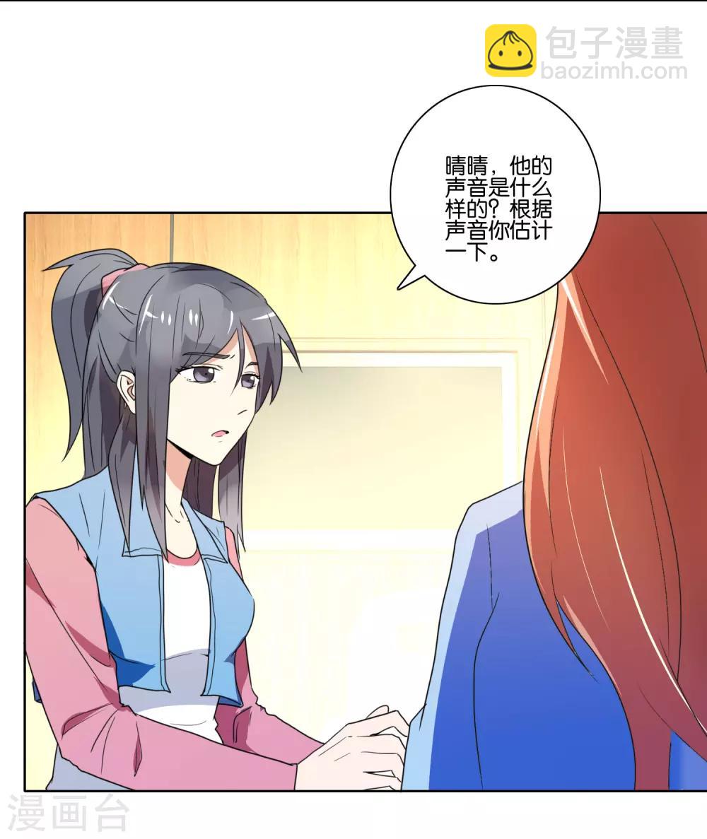 第37话 仇杀4