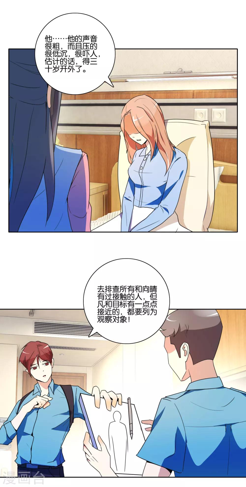 第37话 仇杀5