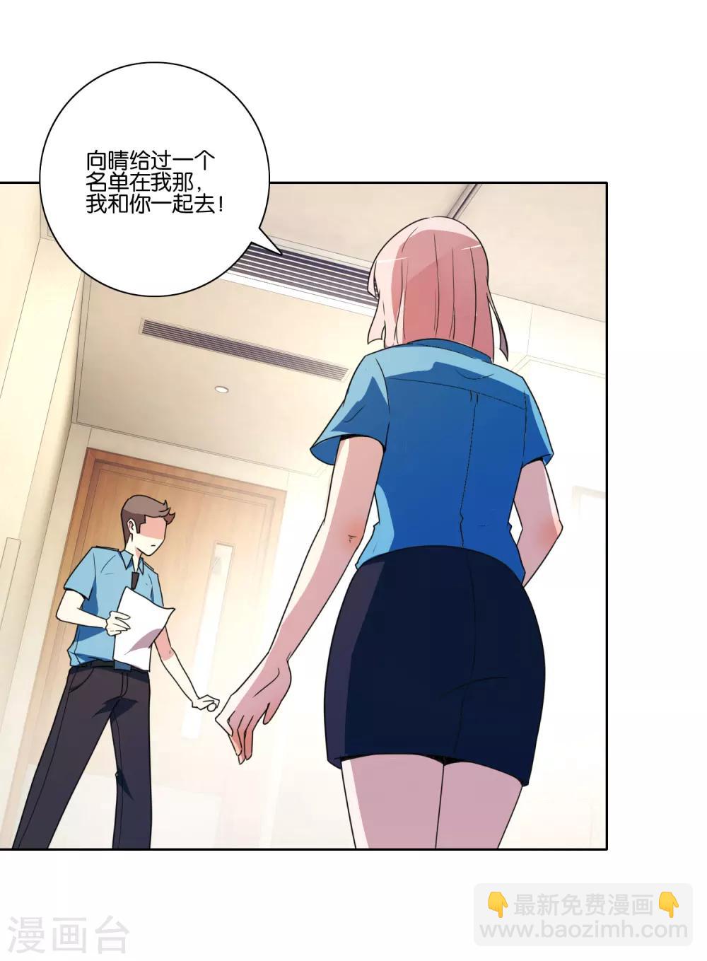 第37话 仇杀6
