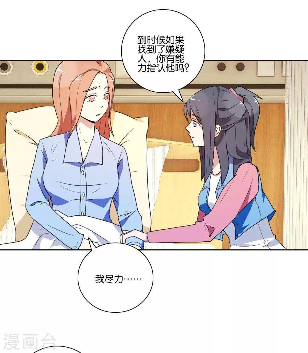第37话 仇杀7