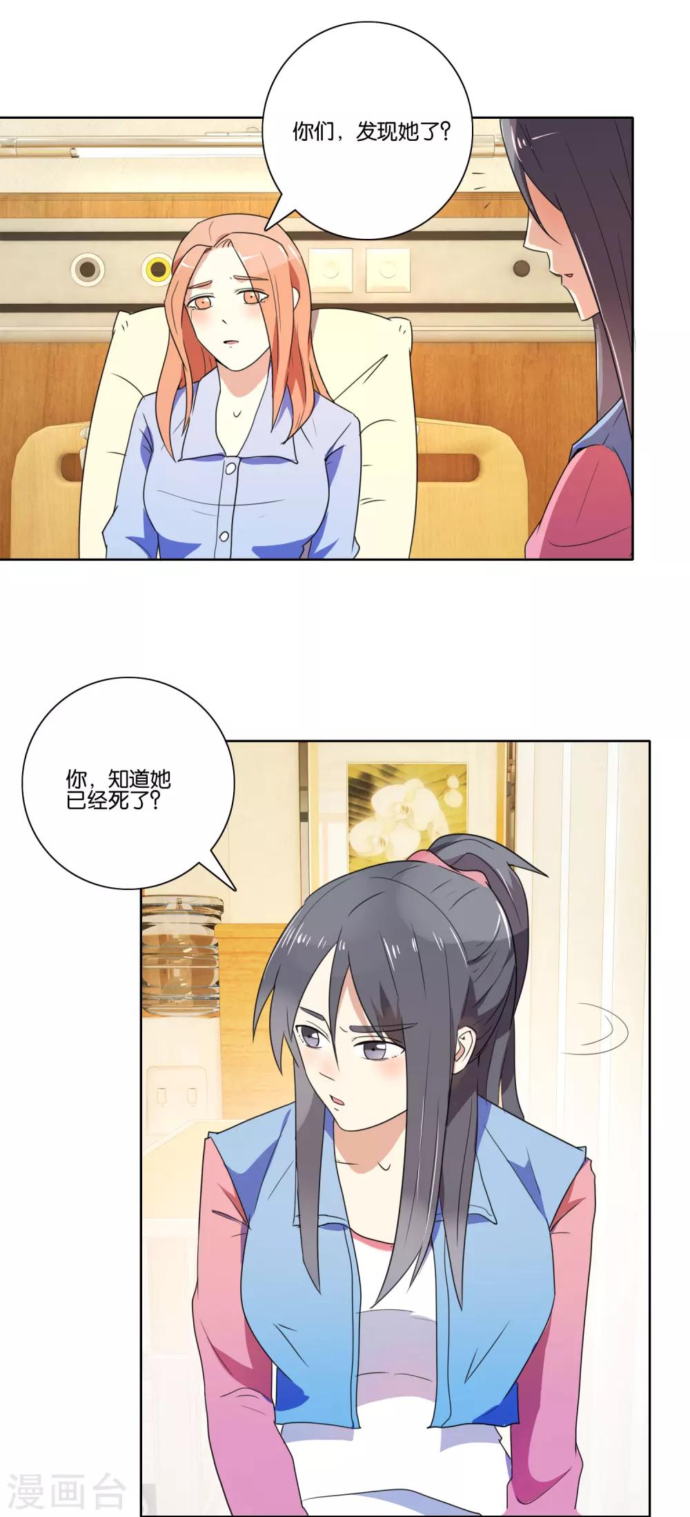 第37话 仇杀9