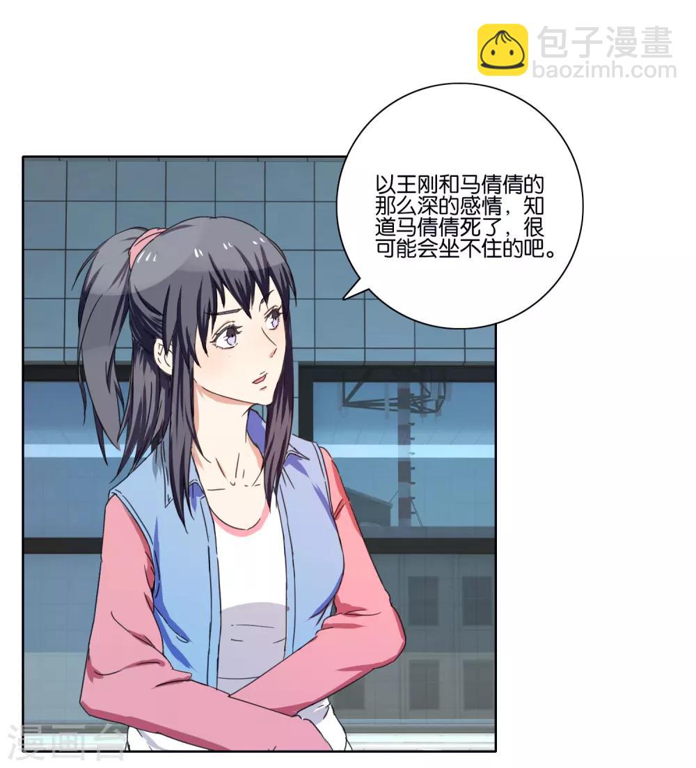 第39话 官方水军10