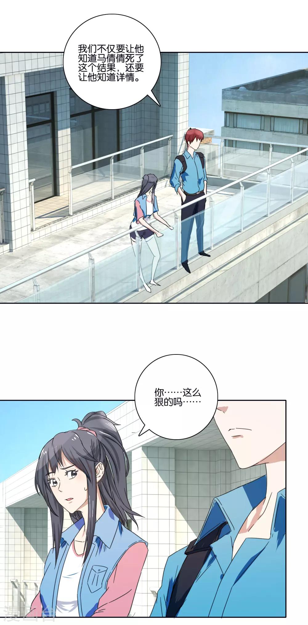 第39话 官方水军11