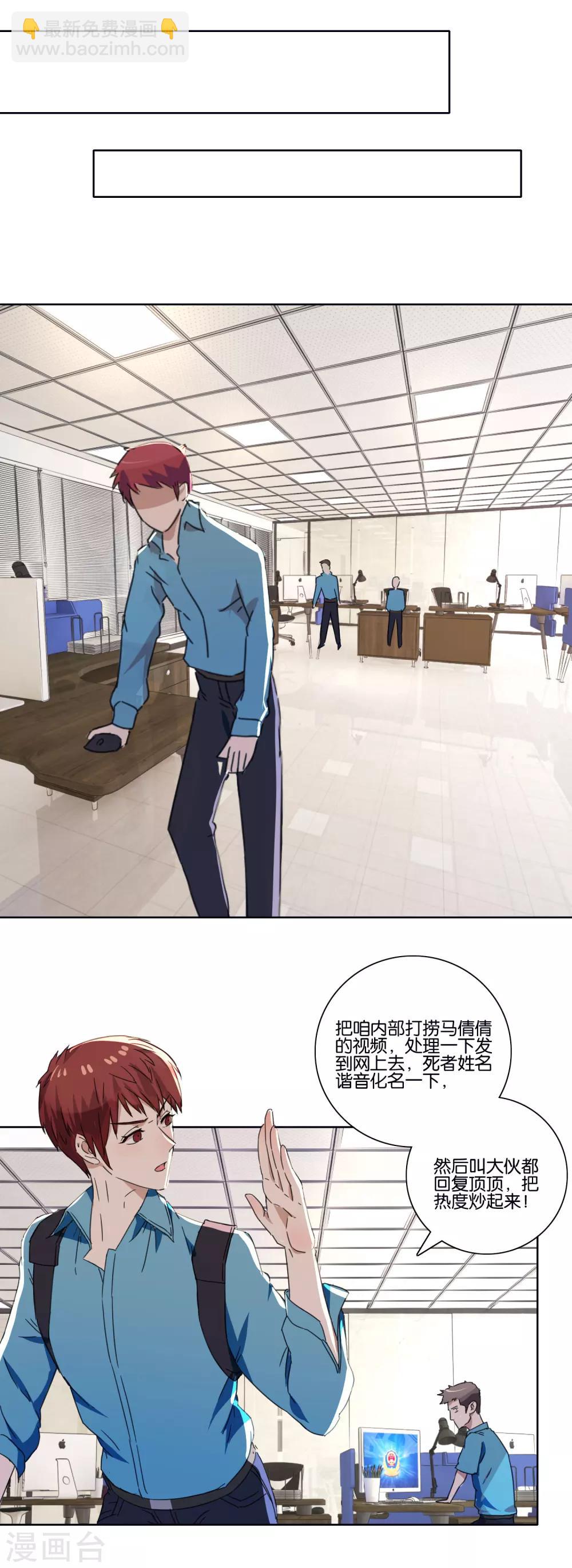 第39话 官方水军13