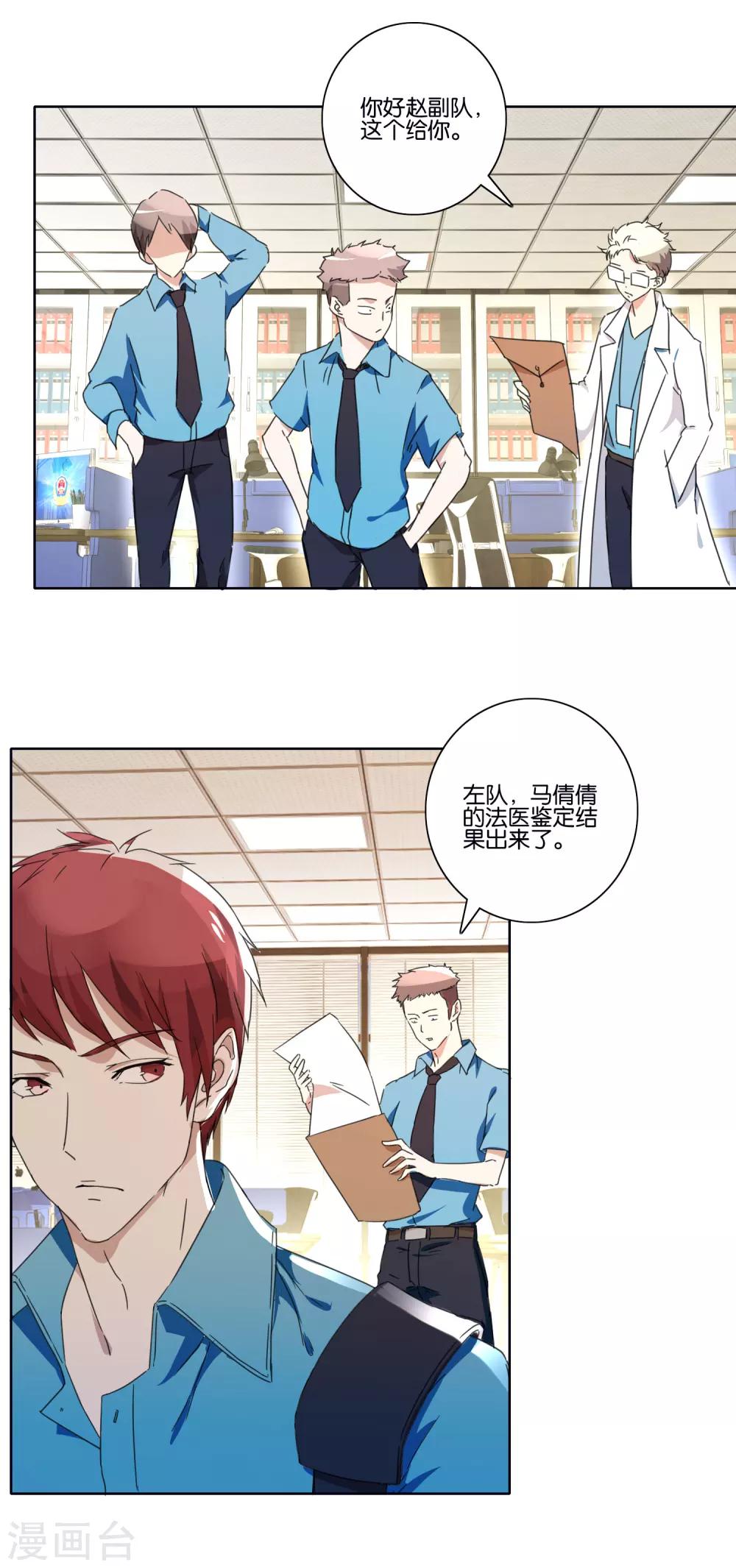 第39话 官方水军16
