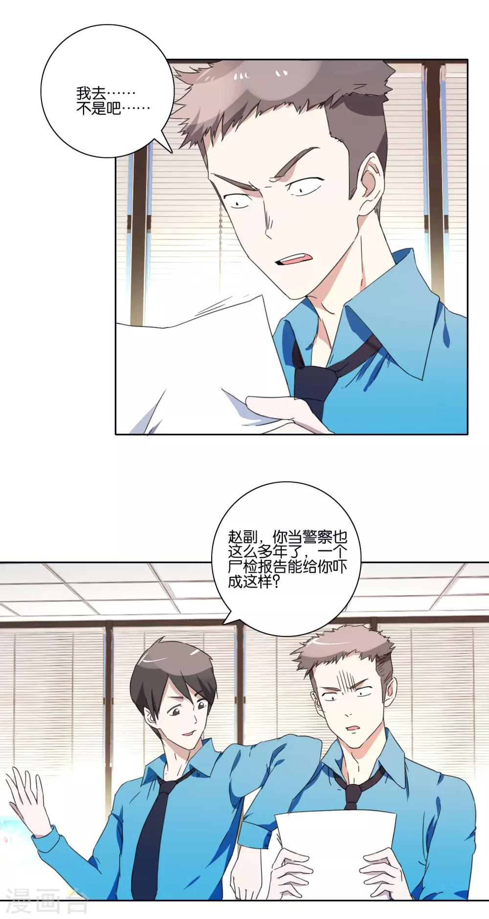 第39话 官方水军17