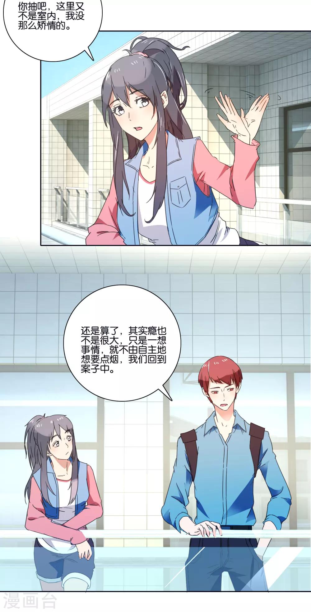 第39话 官方水军2