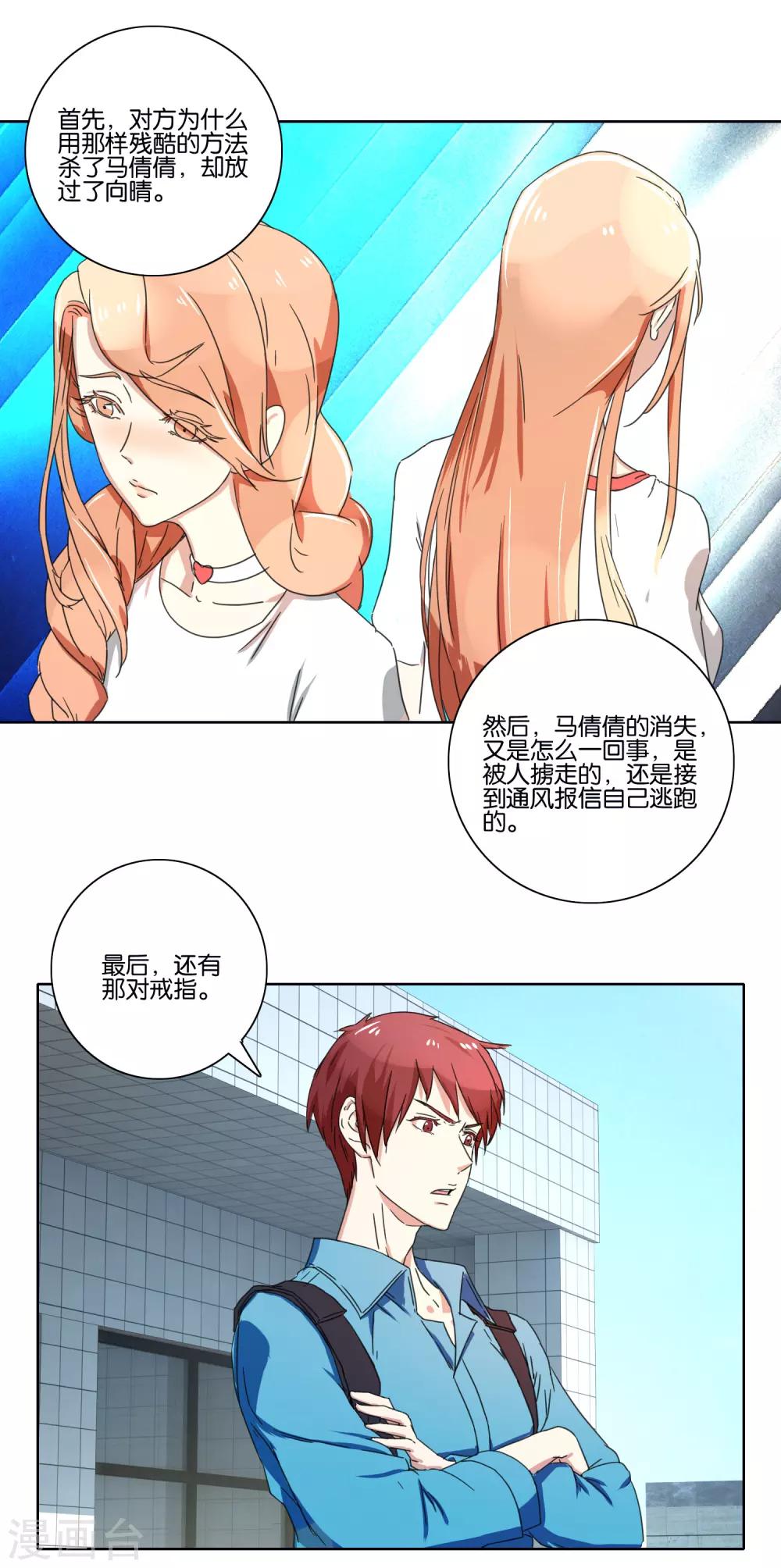 第39话 官方水军5