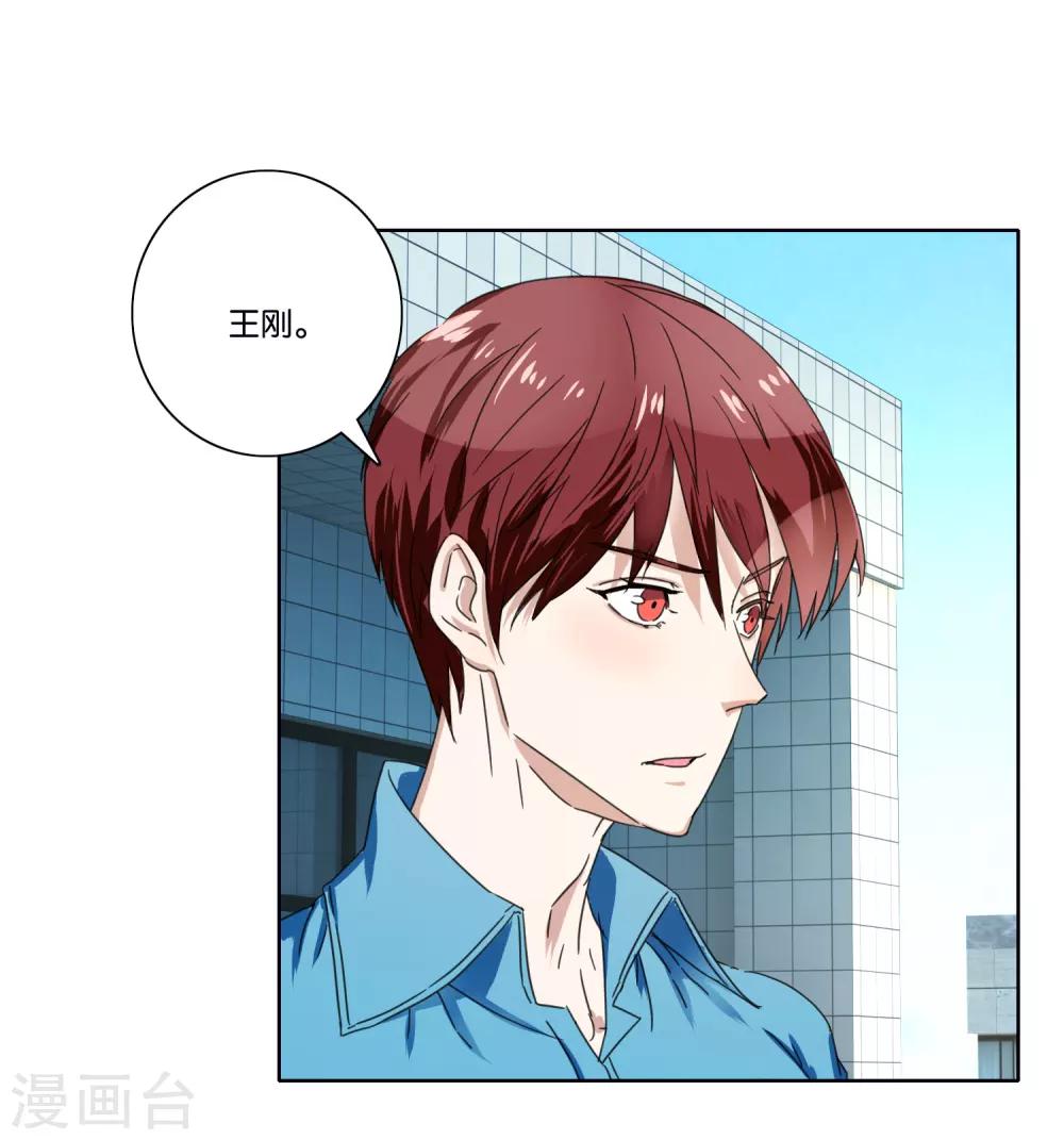 第39话 官方水军8