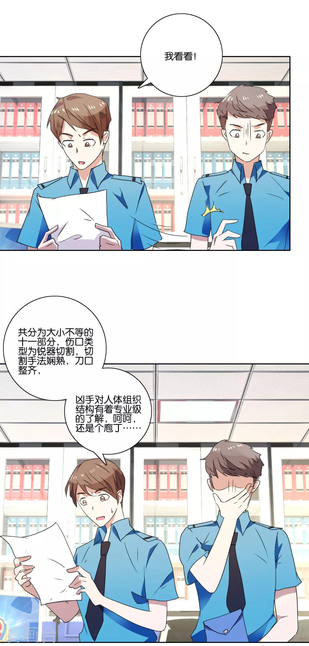 第40话 凶残的暴行1