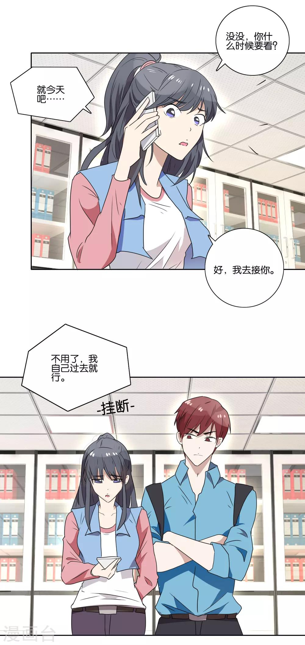 第40话 凶残的暴行11