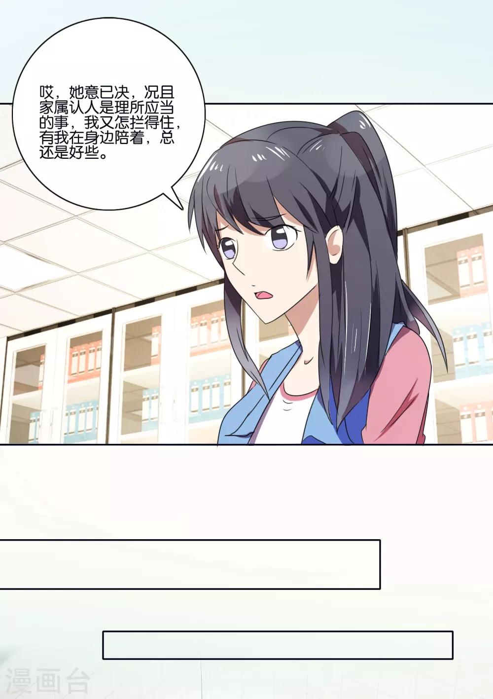 第40话 凶残的暴行13