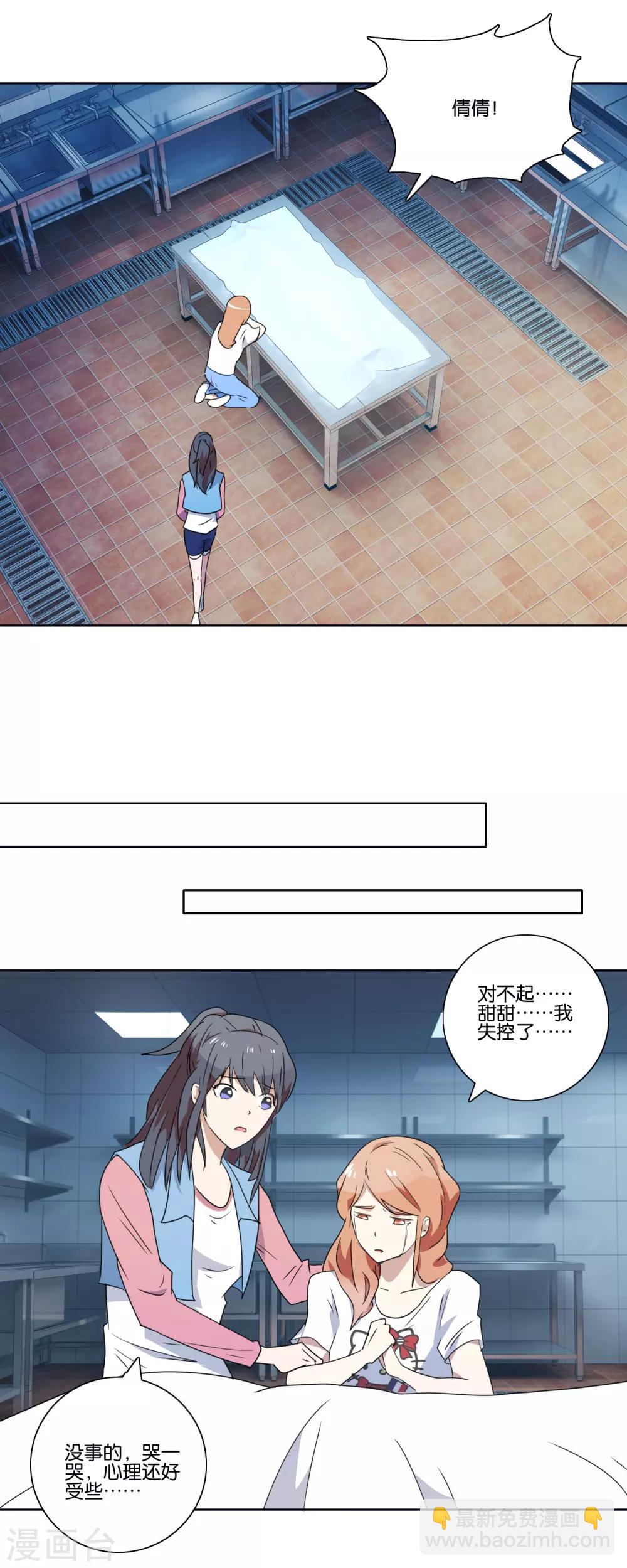 第40话 凶残的暴行16